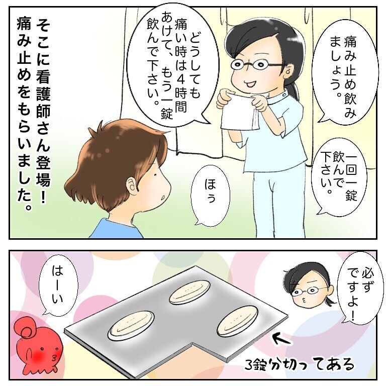 痛い！ 痛すぎる！ 麻酔が切れ、切除した部分が痛んで眠れない！【鼻腔ガンになった話 Vol.56】