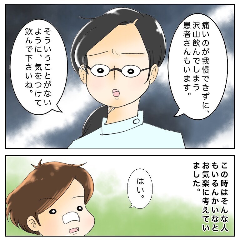 痛い！ 痛すぎる！ 麻酔が切れ、切除した部分が痛んで眠れない！【鼻腔ガンになった話 Vol.56】