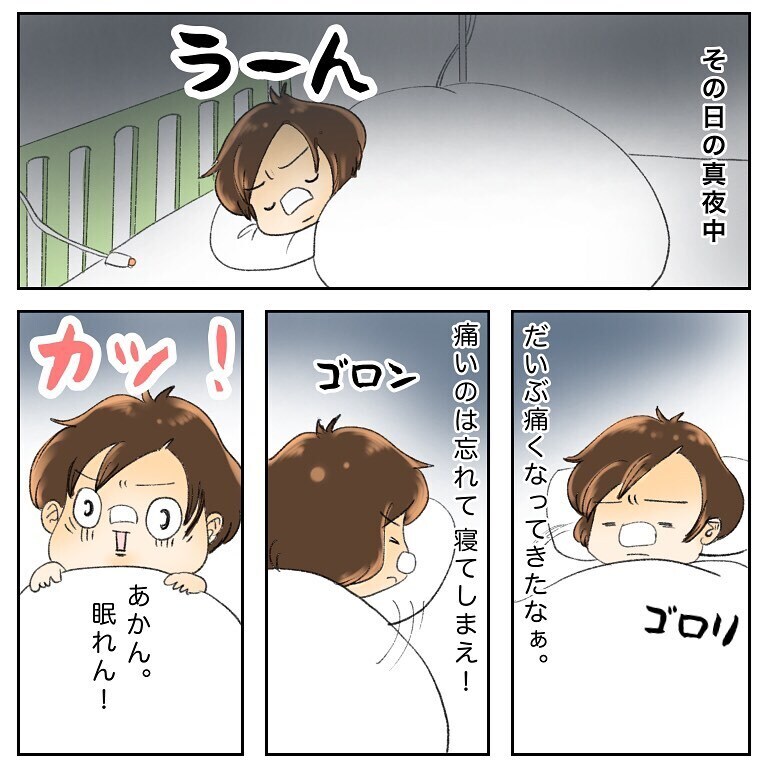 痛い！ 痛すぎる！ 麻酔が切れ、切除した部分が痛んで眠れない！【鼻腔ガンになった話 Vol.56】