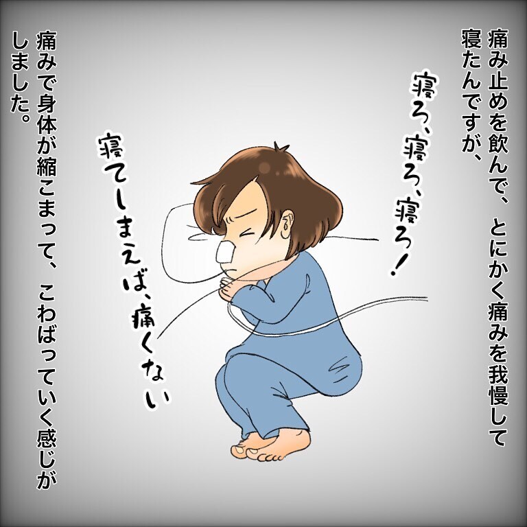 痛い！ 痛すぎる！ 麻酔が切れ、切除した部分が痛んで眠れない！【鼻腔ガンになった話 Vol.56】