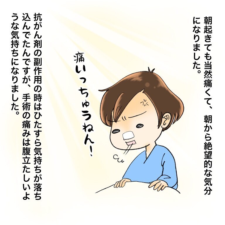 痛い！ 痛すぎる！ 麻酔が切れ、切除した部分が痛んで眠れない！【鼻腔ガンになった話 Vol.56】