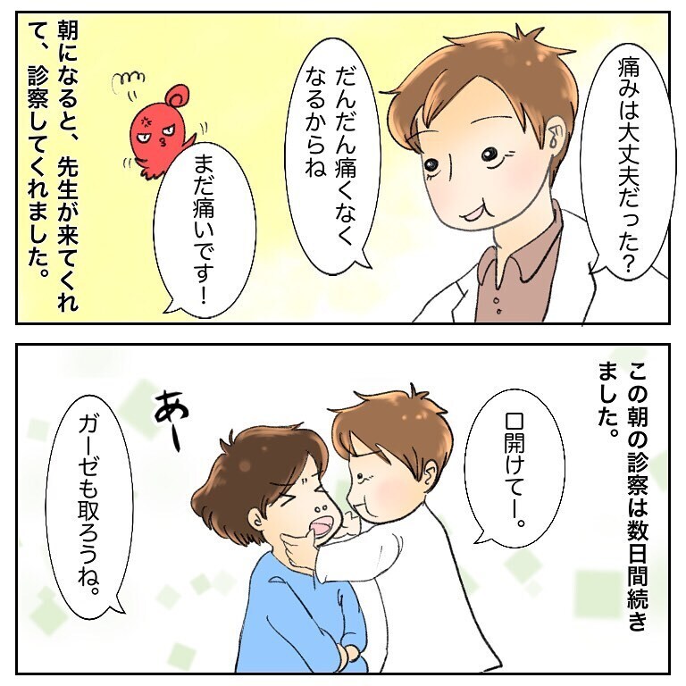 痛い！ 痛すぎる！ 麻酔が切れ、切除した部分が痛んで眠れない！【鼻腔ガンになった話 Vol.56】