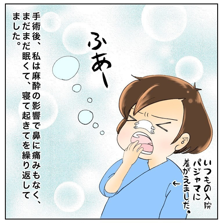 痛い！ 痛すぎる！ 麻酔が切れ、切除した部分が痛んで眠れない！【鼻腔ガンになった話 Vol.56】