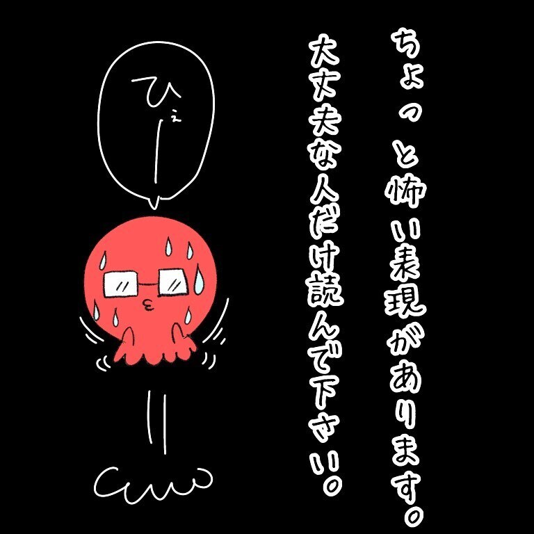 自分の顔が変わってしまうかも!? 黒ずんだ鼻を見て怖くなる日々【鼻腔ガンになった話 Vol.57】