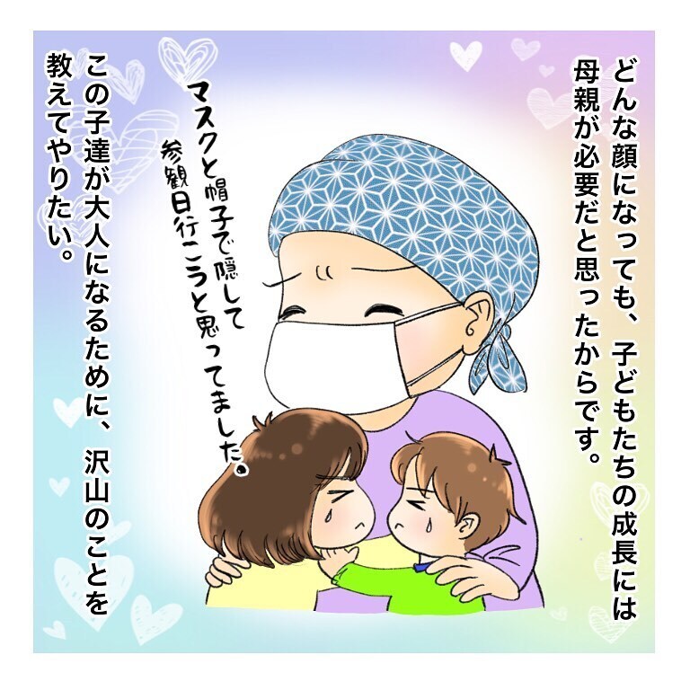 自分の顔が変わってしまうかも!? 黒ずんだ鼻を見て怖くなる日々【鼻腔ガンになった話 Vol.57】