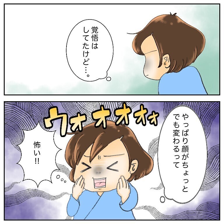 自分の顔が変わってしまうかも!? 黒ずんだ鼻を見て怖くなる日々【鼻腔ガンになった話 Vol.57】