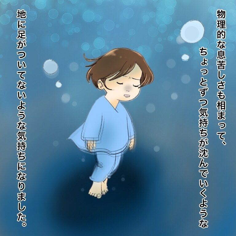 自分の顔が変わってしまうかも!? 黒ずんだ鼻を見て怖くなる日々【鼻腔ガンになった話 Vol.57】