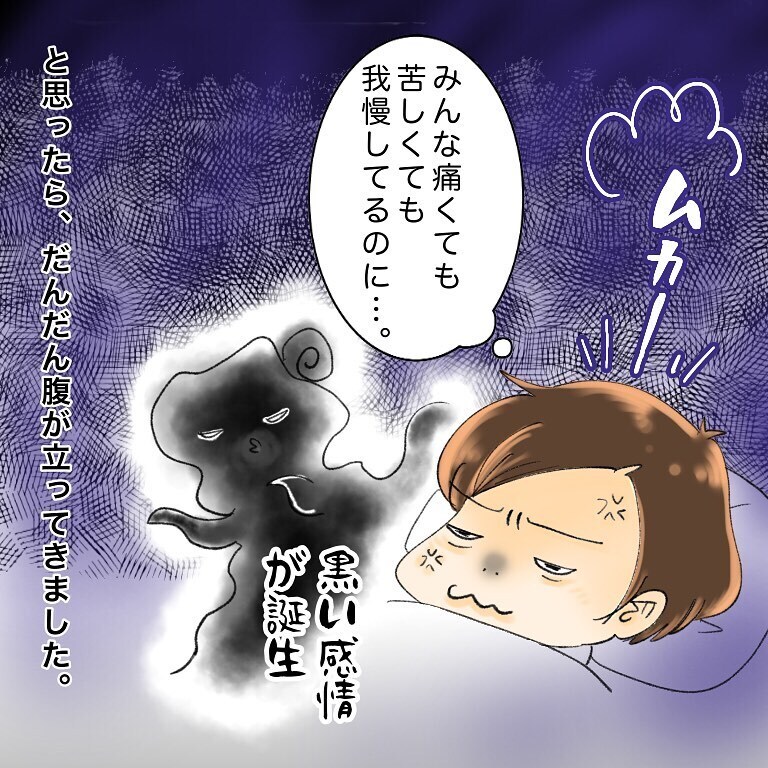 夜中に病室に響くうめき声！ ヒートアップしていく声の主は…？【鼻腔ガンになった話 Vol.58】