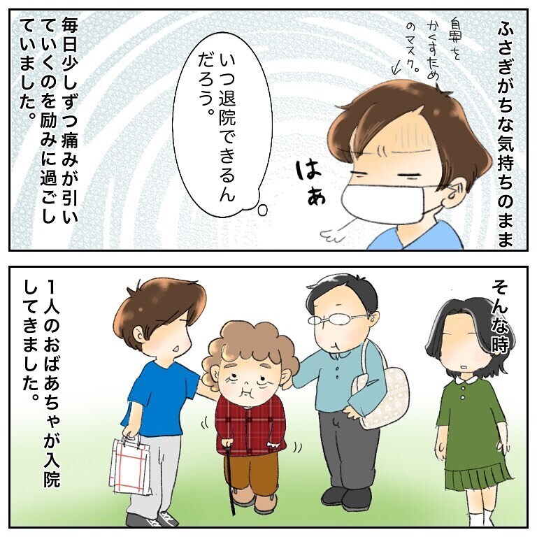 夜中に病室に響くうめき声！ ヒートアップしていく声の主は…？【鼻腔ガンになった話 Vol.58】