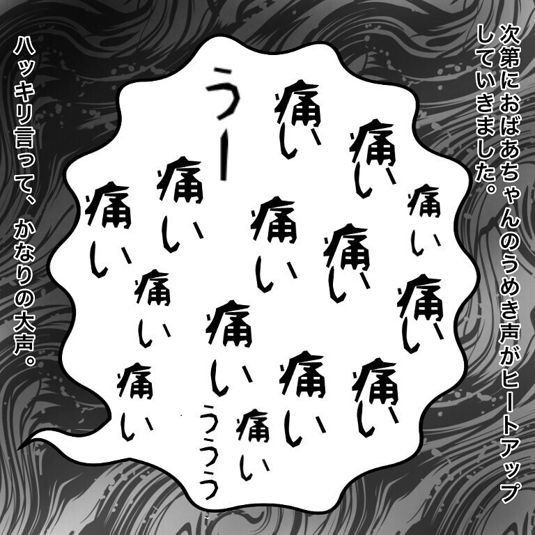夜中に病室に響くうめき声！ ヒートアップしていく声の主は…？【鼻腔ガンになった話 Vol.58】
