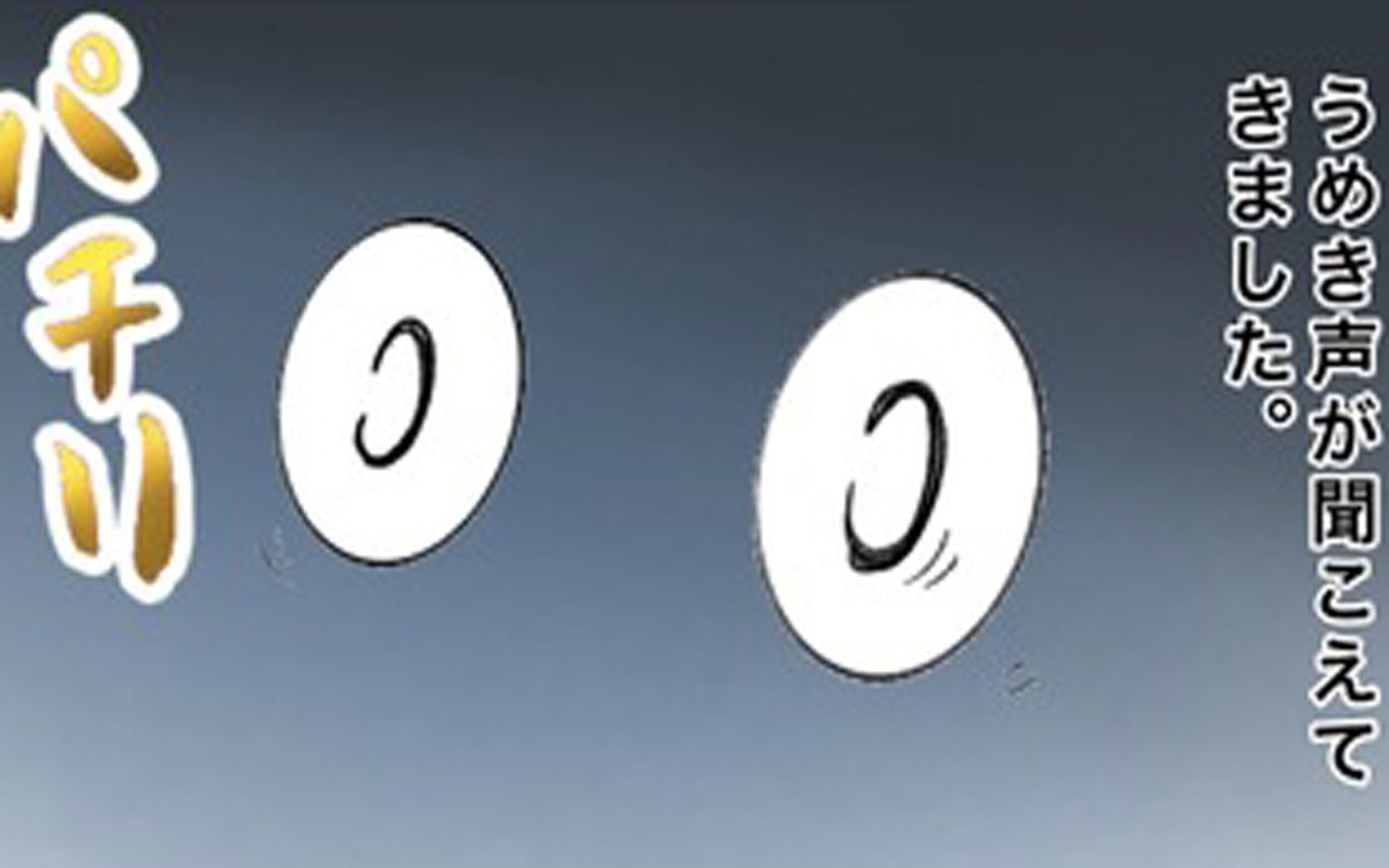 夜中に病室に響くうめき声 ヒートアップしていく声の主は 鼻腔ガンになった話 Vol 58 ウーマンエキサイト 1 2