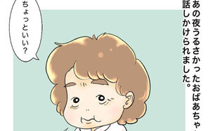 うめき声で眠れずイライラ！ しかし、おばあちゃんに素直に謝られて…