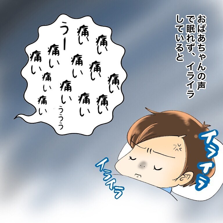 うめき声で眠れずイライラ！ しかし、おばあちゃんに素直に謝られて…【鼻腔ガンになった話 Vol.59】