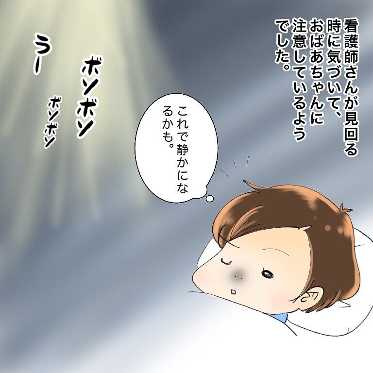 うめき声で眠れずイライラ！ しかし、おばあちゃんに素直に謝られて…【鼻腔ガンになった話 Vol.59】