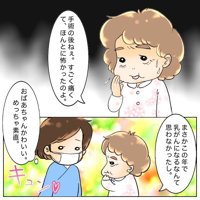 うめき声で眠れずイライラ！ しかし、おばあちゃんに素直に謝られて…【鼻腔ガンになった話 Vol.59】