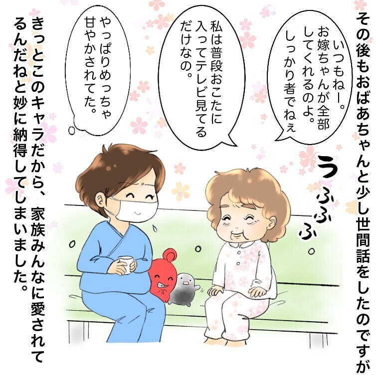 うめき声で眠れずイライラ！ しかし、おばあちゃんに素直に謝られて…【鼻腔ガンになった話 Vol.59】