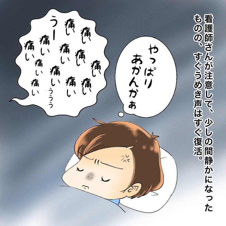 うめき声で眠れずイライラ！ しかし、おばあちゃんに素直に謝られて…【鼻腔ガンになった話 Vol.59】