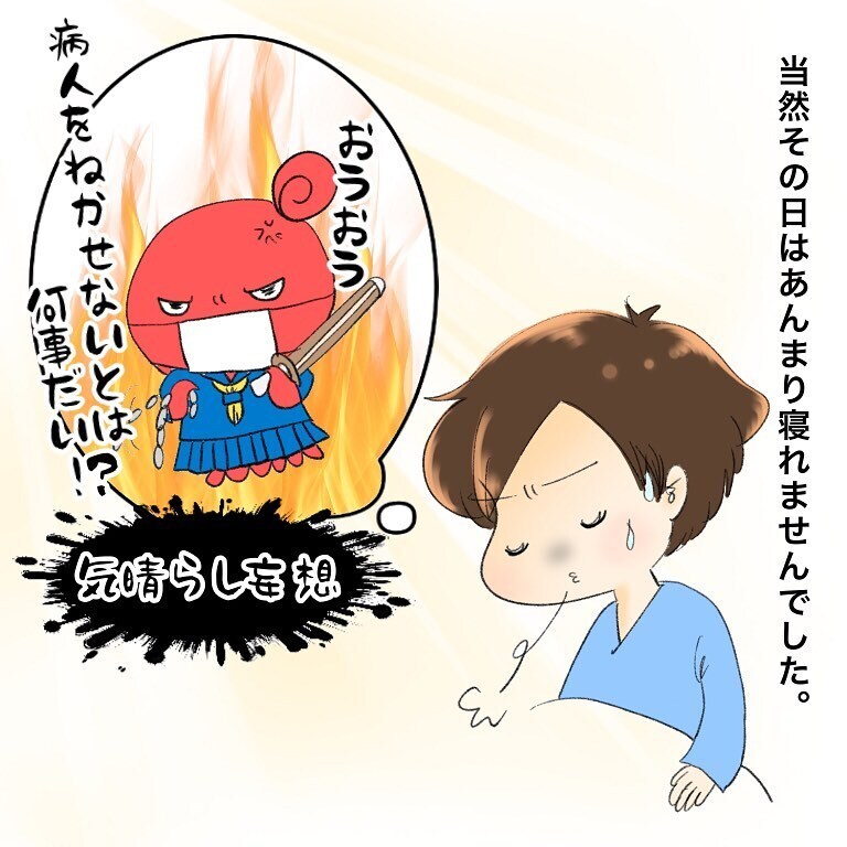 うめき声で眠れずイライラ！ しかし、おばあちゃんに素直に謝られて…【鼻腔ガンになった話 Vol.59】