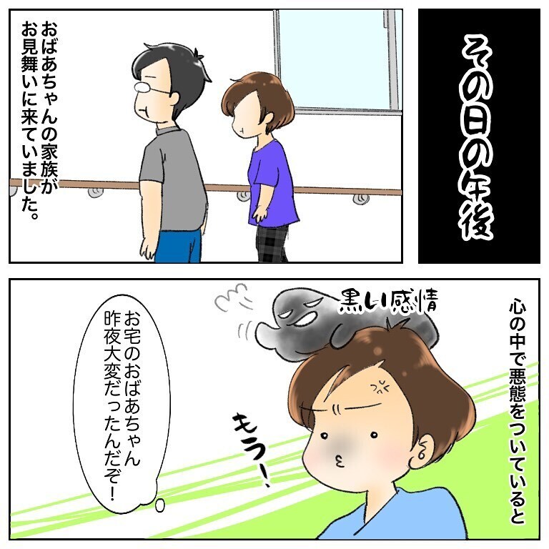うめき声で眠れずイライラ！ しかし、おばあちゃんに素直に謝られて…【鼻腔ガンになった話 Vol.59】