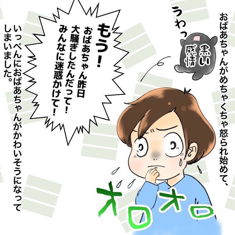 うめき声で眠れずイライラ！ しかし、おばあちゃんに素直に謝られて…【鼻腔ガンになった話 Vol.59】