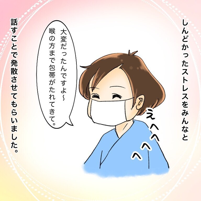 同じがん患者さんと心安らぐひととき…、そして最後の試練が！【鼻腔ガンになった話 Vol.60】