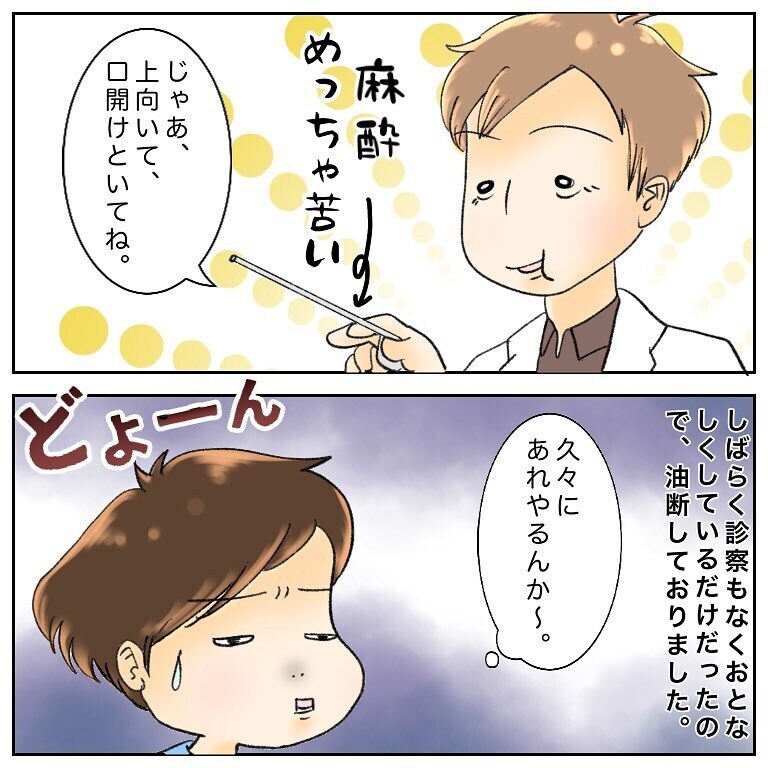 同じがん患者さんと心安らぐひととき…、そして最後の試練が！【鼻腔ガンになった話 Vol.60】