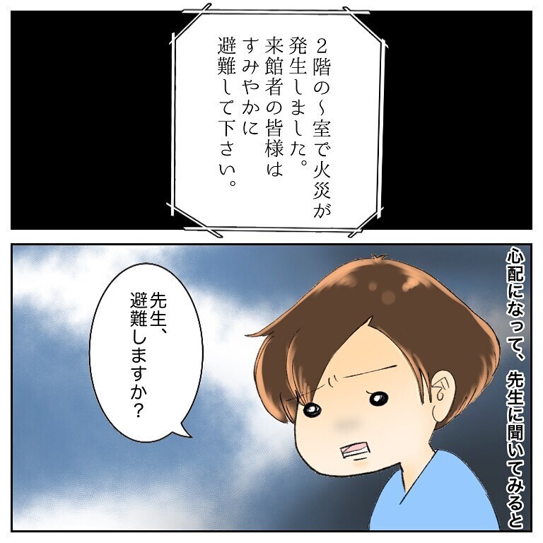 包帯を取ったら退院！ 安堵する私を襲ったのはまさかの…！【鼻腔ガンになった話 Vol.61】