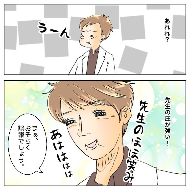 包帯を取ったら退院！ 安堵する私を襲ったのはまさかの…！【鼻腔ガンになった話 Vol.61】