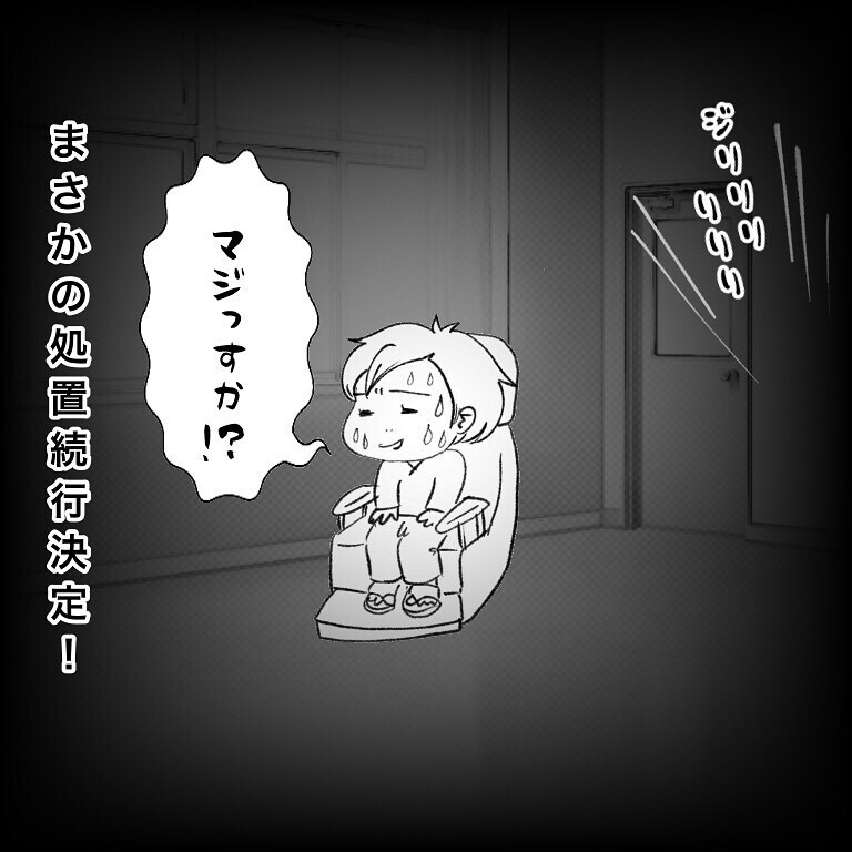 包帯を取ったら退院！ 安堵する私を襲ったのはまさかの…！【鼻腔ガンになった話 Vol.61】