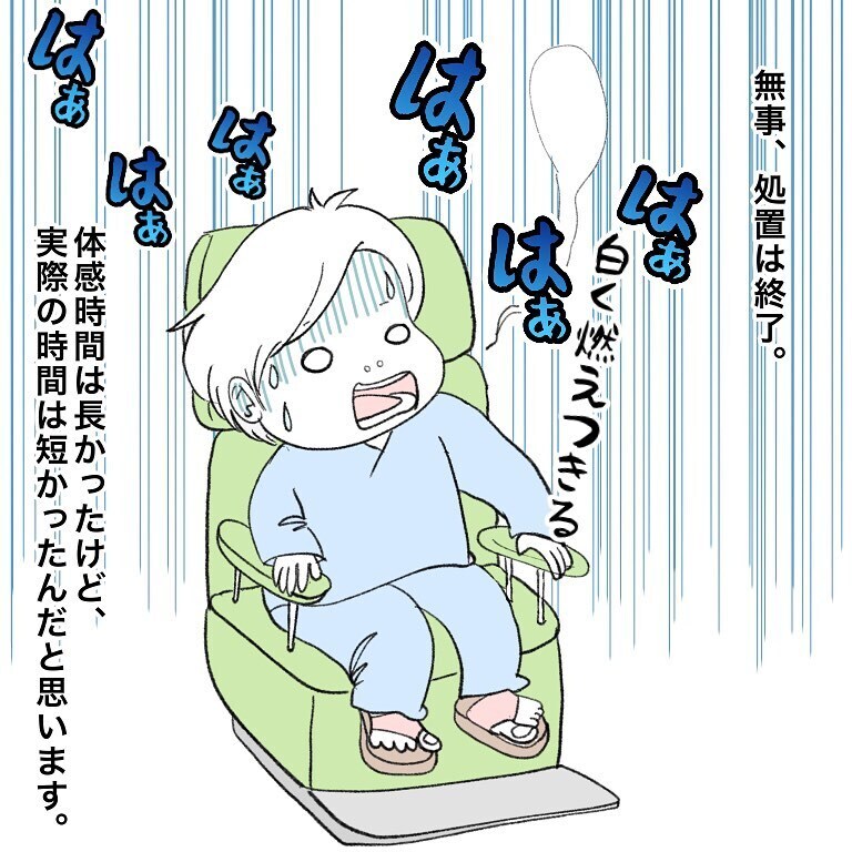 包帯を取ったら退院！ 安堵する私を襲ったのはまさかの…！【鼻腔ガンになった話 Vol.61】