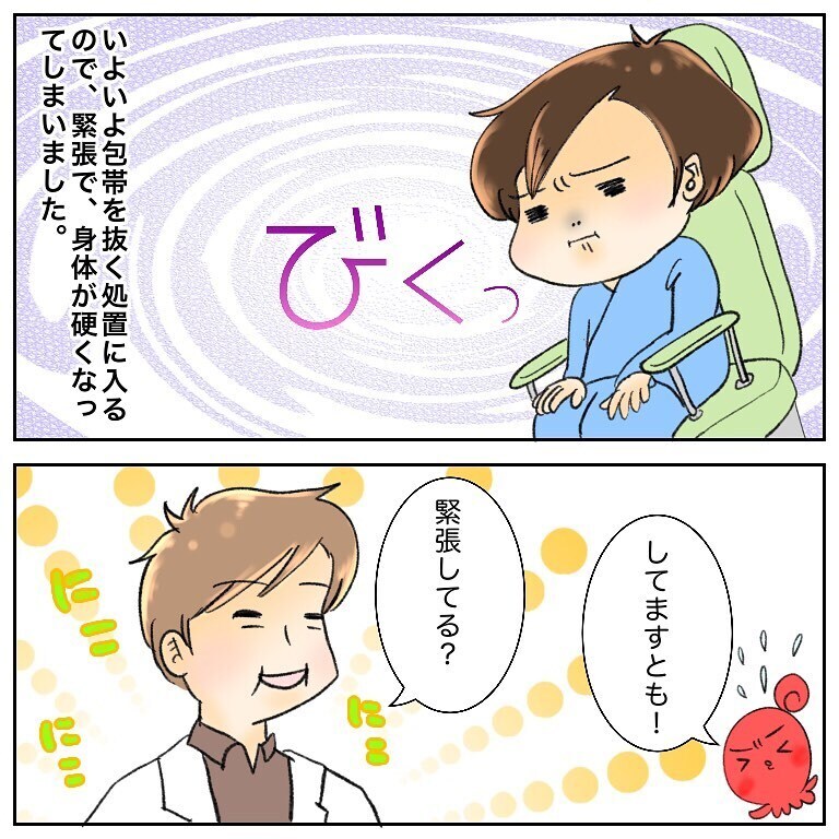 包帯を取ったら退院! 安堵する私を襲ったのはまさかの…!【鼻腔ガンになった話 Vol.61】