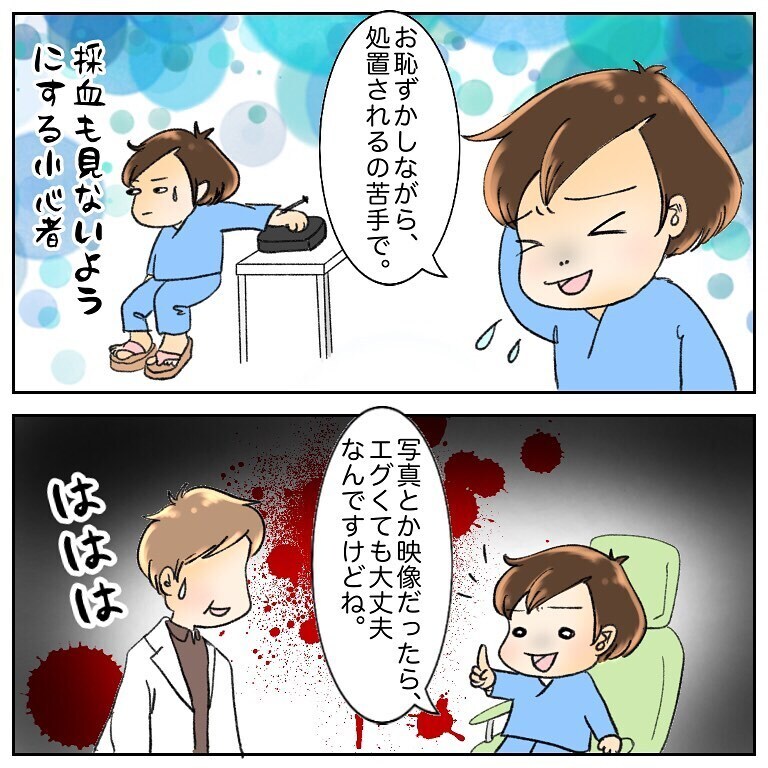 包帯を取ったら退院! 安堵する私を襲ったのはまさかの…!【鼻腔ガンになった話 Vol.61】