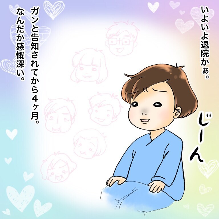 包帯を取ったら退院! 安堵する私を襲ったのはまさかの…!【鼻腔ガンになった話 Vol.61】