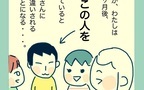 奥様は忙しい美容師さん…疑惑のパパとの出会い【ママ友に旦那さんを狙っていると勘違いされた話 Vol.1】