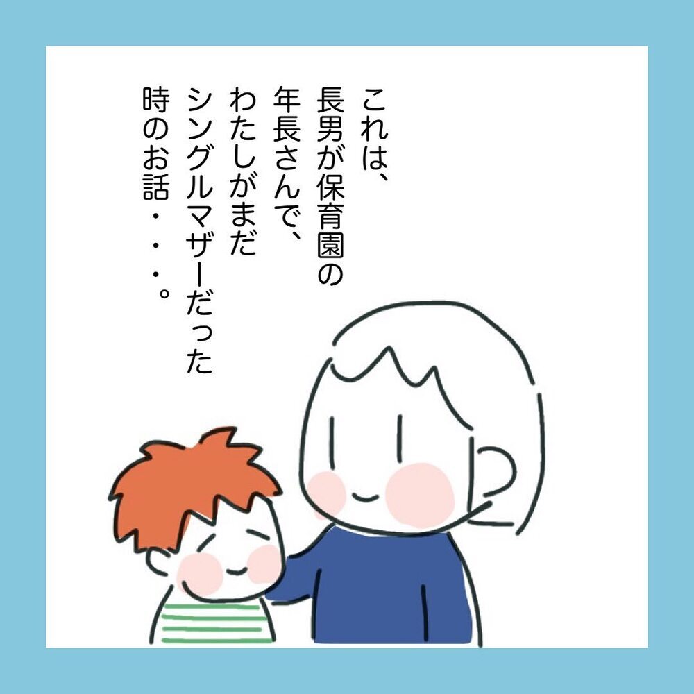 奥様は忙しい美容師さん…疑惑のパパとの出会い【ママ友に旦那さんを狙っていると勘違いされた話 Vol.1】