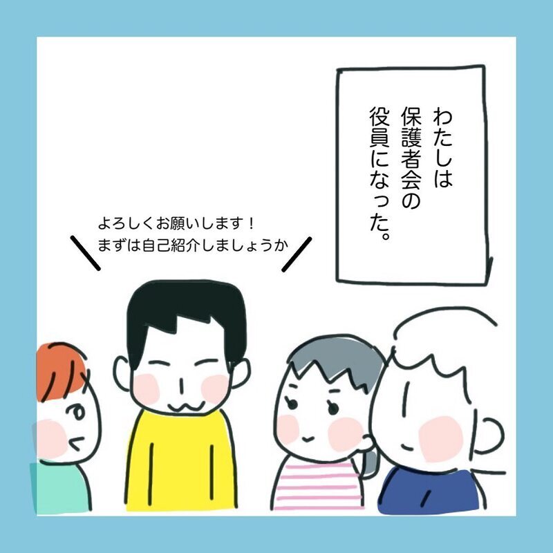 奥様は忙しい美容師さん…疑惑のパパとの出会い【ママ友に旦那さんを狙っていると勘違いされた話 Vol.1】