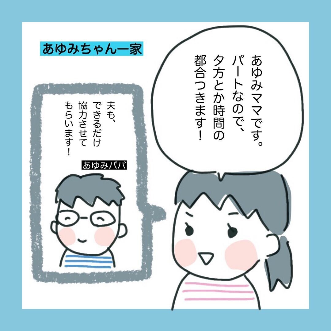 奥様は忙しい美容師さん…疑惑のパパとの出会い【ママ友に旦那さんを狙っていると勘違いされた話 Vol.1】