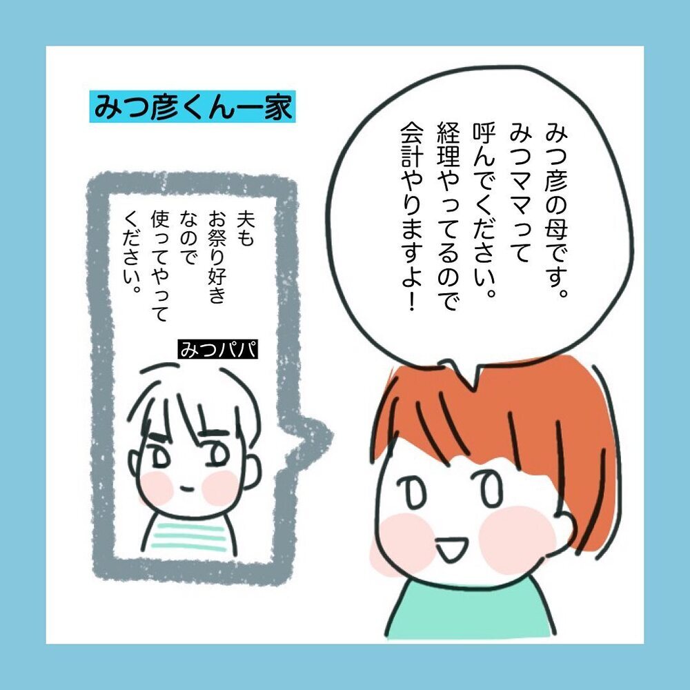 奥様は忙しい美容師さん…疑惑のパパとの出会い【ママ友に旦那さんを狙っていると勘違いされた話 Vol.1】