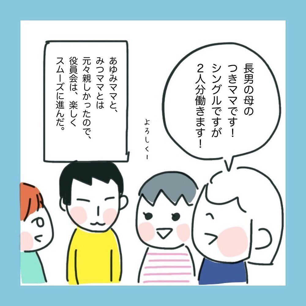 奥様は忙しい美容師さん…疑惑のパパとの出会い【ママ友に旦那さんを狙っていると勘違いされた話 Vol.1】