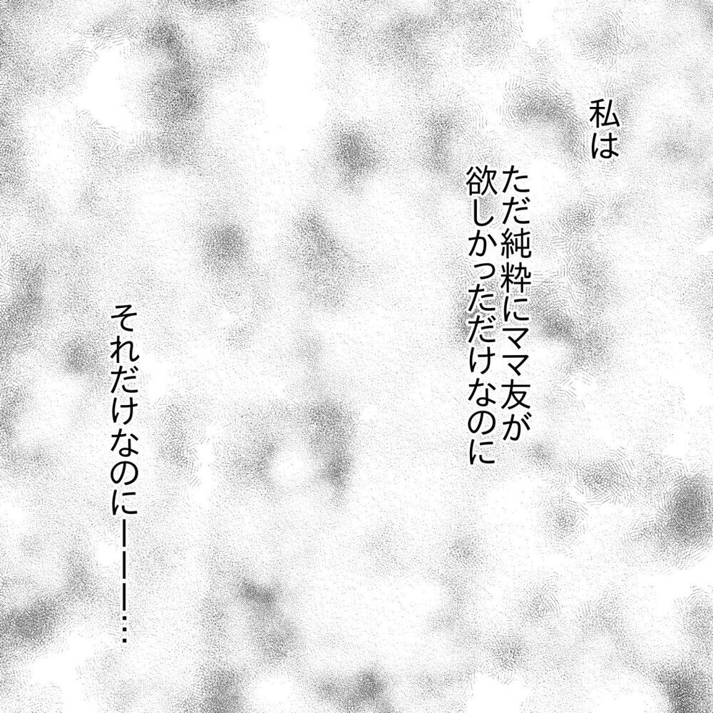 知らない土地でのワンオペ育児に疲弊…やっぱり大人と話したい！【ママ友になりませんか？ Vol.1】