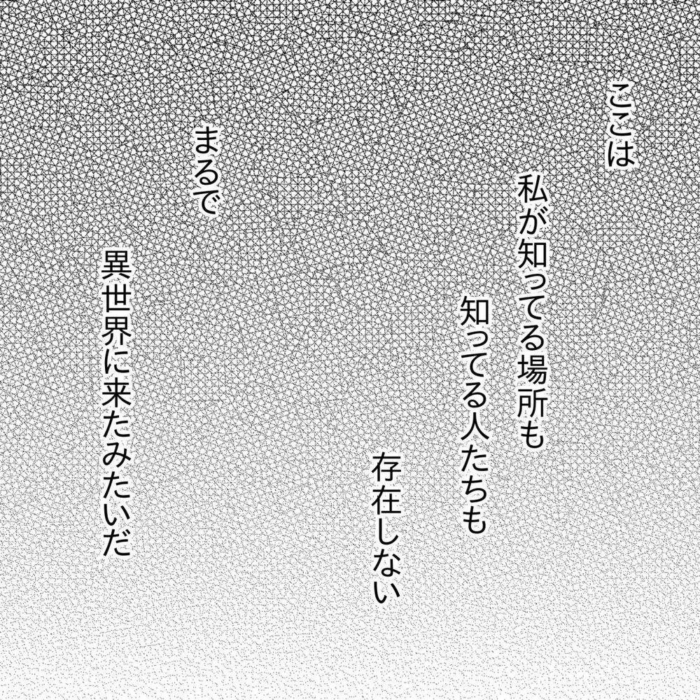 知らない土地でのワンオペ育児に疲弊…やっぱり大人と話したい！【ママ友になりませんか？ Vol.1】