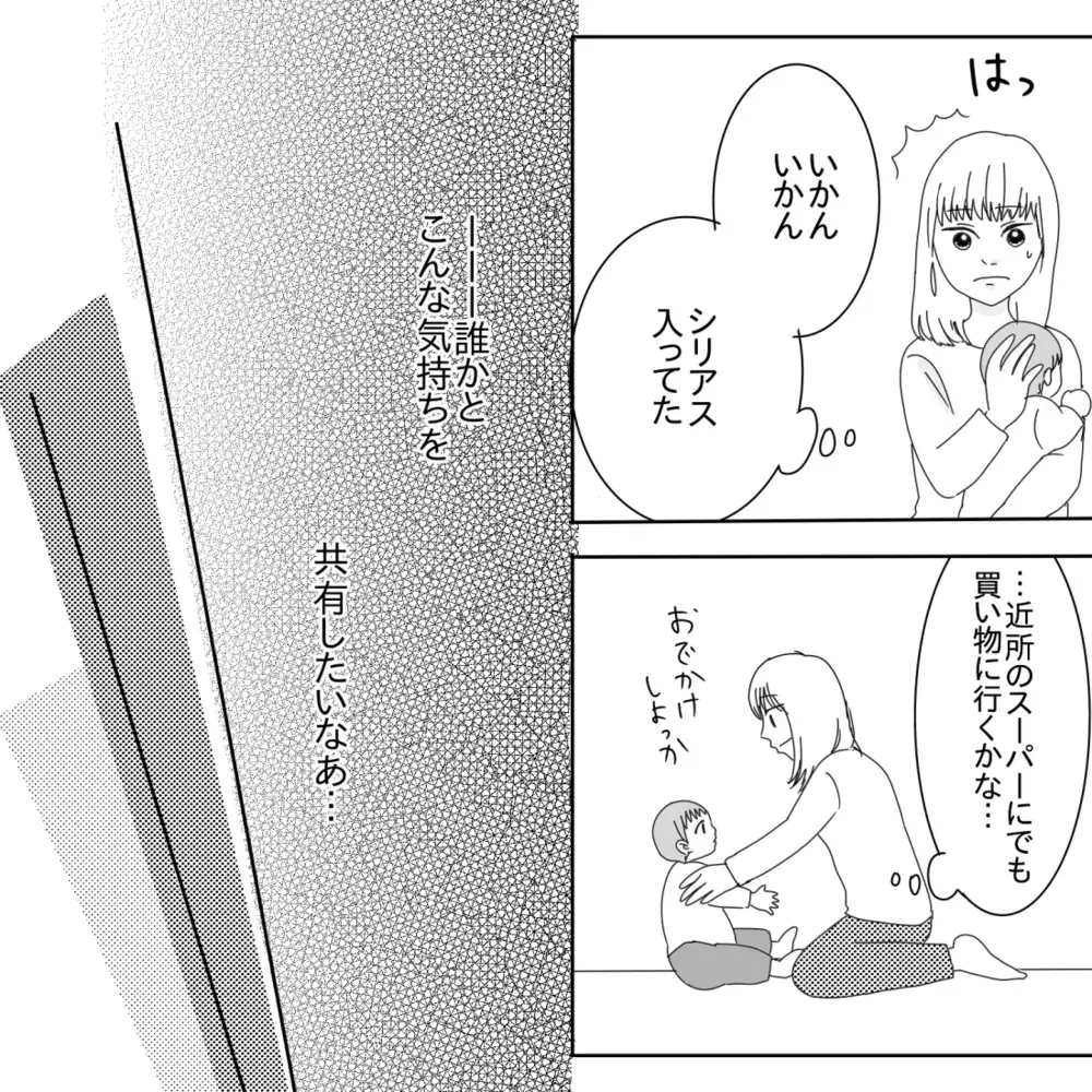 知らない土地でのワンオペ育児に疲弊…やっぱり大人と話したい！【ママ友になりませんか？ Vol.1】