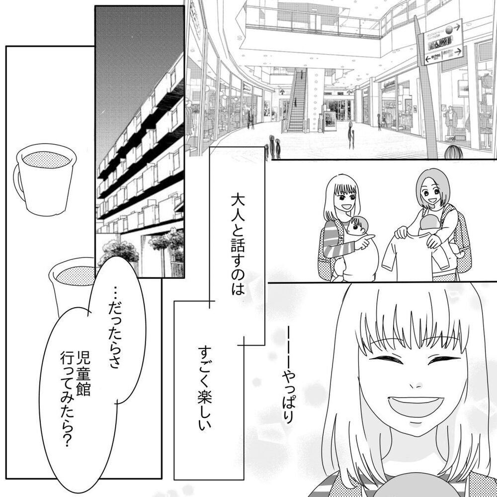 知らない土地でのワンオペ育児に疲弊…やっぱり大人と話したい！【ママ友になりませんか？ Vol.1】