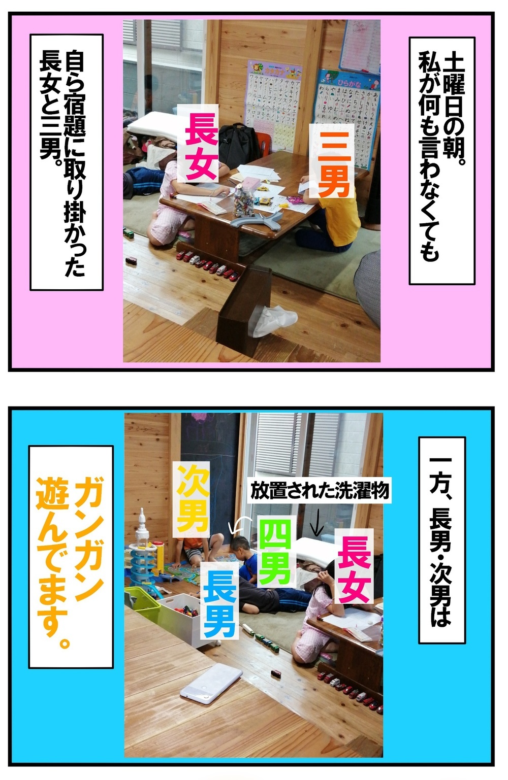 わが家の小学生チーム　宿題への取り組み方に個性があふれる！【めまぐるしいけど愛おしい、空回り母ちゃんの日々 第230話】