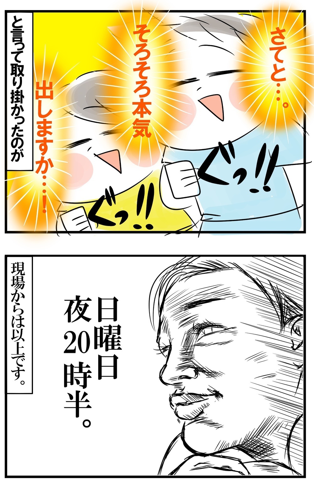 わが家の小学生チーム　宿題への取り組み方に個性があふれる！【めまぐるしいけど愛おしい、空回り母ちゃんの日々 第230話】