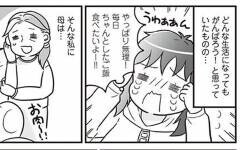 自由気ままな おひとり 時間 しかし 苦手なものも 明日食べる米がない Vol 4 ウーマンエキサイト 1 2