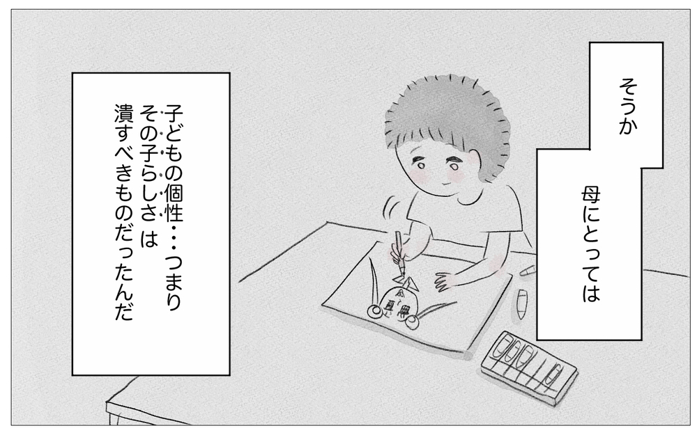 「子どもの個性は潰すべき」そう言い放つ母が考える理想通りの子育て【親に整形させられた私が、母になる Vol.63】