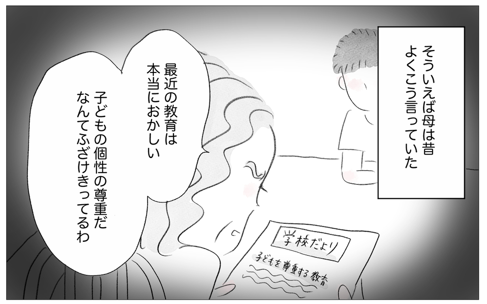 「子どもの個性は潰すべき」そう言い放つ母が考える理想通りの子育て【親に整形させられた私が、母になる Vol.63】