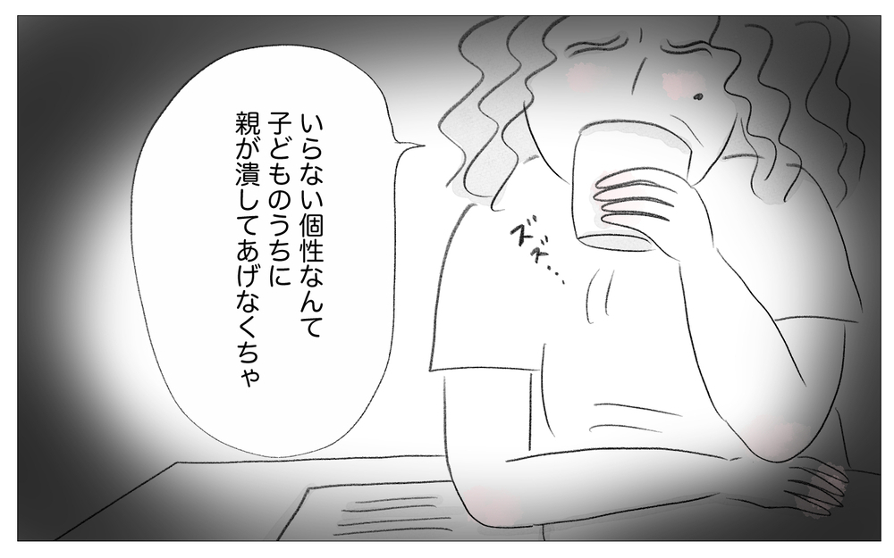 「子どもの個性は潰すべき」そう言い放つ母が考える理想通りの子育て【親に整形させられた私が、母になる Vol.63】