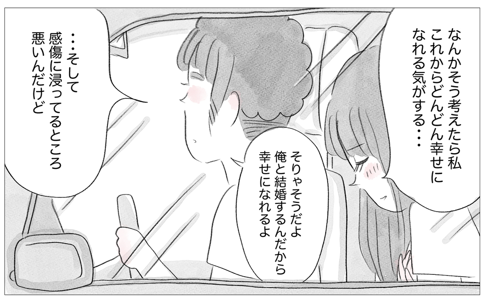 いつかきっと母が受け入れてくれる…私が願い続けた親子関係の着地点は？【親に整形させられた私が、母になる Vol.64】